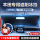 億飾汽車(chē)遮陽(yáng)擋防曬隔熱遮光簾車(chē)內(nèi)前擋玻璃板罩汽車(chē)前擋遮陽(yáng)簾遮陽(yáng)傘 本田雅閣CR-V皓影思域型格英仕派奧德賽