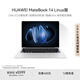 華為MateBook 14 Linux版 國家補貼20% 輕薄筆記本電腦2.8K OLED觸控屏 酷睿Ultra 5 16G 1T皓月銀