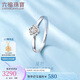 六福珠寶七夕禮物18K金星芒鉆石戒指女款 10號-鉆石共3分/白18K/約1.58克