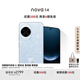 華為 nova 14 國家補貼  512GB 冰晶藍 后置多焦段質(zhì)感人像 鴻蒙AI 100W超級快充 鴻蒙智能手機