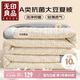 無印良品A類10%大豆纖維空調(diào)被子被芯夏涼被雙人 200*230cm【奶昔白拼灰】