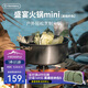 火楓盛宴火鍋mini麥桔梗色 戶外露營(yíng)家用裝備 打邊爐涮涮鍋爐廚具鍋具