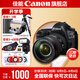 佳能5d4單反相機(jī) Mark IV打鳥(niǎo)攝影器材專業(yè)級(jí)全畫(huà)幅高級(jí)單反攝影像照相機(jī) EOS 5D4 EF 24-105 USM套機(jī) 套餐二【升級(jí)原裝單肩包+定制攝影雙肩包高容備電】
