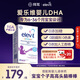 愛樂維（Elevit）dha嬰幼兒藻油膠囊60粒 0-3歲dha藻油嬰兒dha嬰幼兒 高純?cè)b進(jìn)口