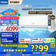 海爾（Haier）空調(diào)洗空氣1.5匹新一級(jí)變頻冷暖臥室壁掛式聲源定位送風(fēng)聚合雙向風(fēng)涼芯橋晶彩智慧屏可變分流 除醛 1.5匹 一級(jí)能效 涼芯橋+除甲醛+上億離子洗空氣