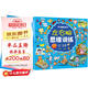 左右腦思維訓(xùn)練2-3歲兒童全腦開發(fā)專注力邏輯力想象力益智游戲 兒童數(shù)學(xué)思維邏輯訓(xùn)練書上書香節(jié)閱讀節(jié) 