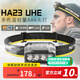 NITECORE奈特科爾HA23 UHE巖黑 多色溫頭燈戶(hù)外輕量便攜式越野跑照明燈