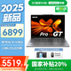 聯(lián)想小新14/小新Pro14 AI元啟 2025補貼可選 高性能輕薄筆記本電腦 學(xué)生游戲設計辦公本 銳龍AI 9 32G 1T｜Pro14GT 國補 14英寸全面屏