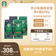 星巴克（Starbucks）精品烘焙咖啡豆100%阿拉比卡豆爆款4袋共800g 口糧豆 手沖黑咖啡