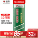 公牛電工膠布電氣絕緣電工膠帶汽修家裝PVC防水膠布18米六色可選 【10只裝】18米綠色膠帶