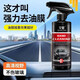 【廠(chǎng)家直銷(xiāo)】升級多效油膜翻新護理劑一噴一擦，強力去污dt 到手2瓶裝+兩個(gè)噴頭=69元