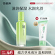 百雀羚（PECHOIN）草本精萃水潤深層保濕乳100ml補水品質(zhì)國貨