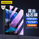 品勝 適用iPad air2/2018/2017/Pro鋼化膜iPad5/6藍光膜蘋(píng)果平板電腦9.7英寸保護貼膜抗指紋藍光護眼膜