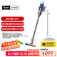 戴森（DYSON）【國(guó)家補(bǔ)貼15%】V12 Detect Slim Fluffy輕量高端吸塵器 光學(xué)探測(cè)微塵 140AW強(qiáng)勁吸力 除螨 藍(lán)色