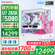 七彩虹RTX5090D 5080 5070 Ti 5060 Ti顯卡臺式電腦主機265K臺式diy組裝電腦AI設計電競游戲整機 配置五：265K+RTX 5080主機32G+1t