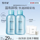 雪玲妃氨基酸植萃卸妝水500ml*2 臉唇眼三合一溫和卸妝液深層清潔毛孔女
