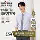 柒牌【7A抗菌2A防螨/膠條襯衫】長袖襯衫男2025秋季商務(wù)正裝襯衣