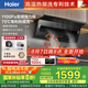 海爾（Haier）抽油煙機(jī) 政府補(bǔ)貼20%油煙機(jī)大嘴C61 頂側(cè)雙吸家用7字型齊平櫥柜 變頻25風(fēng)量大吸力1100pa強(qiáng)排靜壓