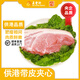 五豐上食 供港帶皮夾心850g 冷凍新鮮生白豬肉前腿肉順豐干冰送貨上門 1袋供港帶皮夾心850g
