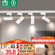 雷士（NVC）LED射燈服裝店鋪商用展廳背景墻導(dǎo)軌燈白殼15瓦暖白-另購三線導(dǎo)軌