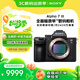 索尼（SONY）微單相機全畫(huà)幅 Alpha 7 III 機身（a7M3/A73/ILCE-7M3）約2420萬(wàn)有效像素5軸防抖
