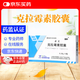 [亞邦] 克拉霉素膠囊0.25g*6粒/盒