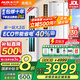 奧克斯（AUX）大3匹新一級/三級立柜式空調變頻冷暖2匹 家電補貼20% 省電自清潔除菌空調柜機 以舊換新 大3匹 一級能效 【ECO節能40%】32-48平