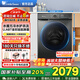 小天鵝（LittleSwan）滾筒洗衣機全自動(dòng) 水魔方護衣護色 智投銀離子除菌 家用大容量洗烘一體 家電國家補貼 以舊換新 【868PLUS單洗】水魔方+AI智投+全時(shí)除菌