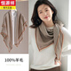 恒源祥輕奢款圍巾女薄款三角巾空調披肩外搭高端羊絨絲巾保暖大方巾 清妍-暖咖(高品質(zhì)100支純羊毛)