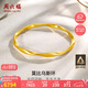 周六福5D硬金足金黃金手鐲女莫比烏斯環(huán)計價(jià)A1010966 約7.48g 56mm 禮物