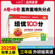 2025秋上王朝霞試卷培優(yōu)100分小學(xué)同步單元AB卷重難失分三年級冀教版英語(yǔ)單元拔高上冊一百分卷子