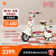 雅迪【三麗鷗家族聯(lián)名】摩登萊茵 凱蒂貓款 電動自行車 高顏值女士生日禮物智能電動車【門店自提】 凱蒂貓款