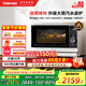 東芝（TOSHIBA）【國家補貼20%】白珍珠水波爐經(jīng)典款家用變頻微波爐微蒸烤炸一體機蒸烤箱一體機白色26L XD95CNW