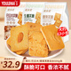 優(yōu)樂麥 堅果芙脆椰片/腰果/巴旦木三口味混合裝600g  芙脆糕點小吃
