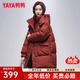 鴨鴨（YAYA）中長(cháng)款羽絨服女2025冬季新款韓版休閑時(shí)尚顯瘦加厚保暖女士外套XH 棗紅色YE3B635155L M