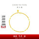 周大福 高升竹節(jié)黃金手鏈(工費(fèi)260)16.25cm約2.55g EOF154禮物
