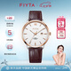 飛亞達(dá)（FIYTA）卓雅系列 石英白盤帶日歷棕色皮帶商務(wù)男表 七夕禮物