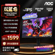 AOC 雙翼龍 U27G40E/P  顯示器屏幕27英寸高清IPS快速液晶電腦外接低藍光不閃屏游戲電競顯示屏 雙翼龍 4K160HZ雙模320HZ