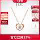 I Do【七夕禮物】心扉系列18K金鉆石項(xiàng)鏈女玫瑰金情人節(jié)送女友老婆 訂婚結(jié)婚 群鑲鉆石共約5分
