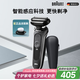 博朗（BRAUN）朱一龍同款剃須刀電動(dòng)5系禮盒款往復(fù)式刮胡刀禮盒男士送男朋友生日禮物送男友七夕情人節(jié)禮物