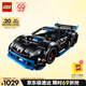 樂(lè )高（LEGO）積木機械組系列42176 保時(shí)捷GT4遙控賽車(chē)男孩兒童玩具生日禮物