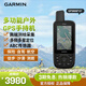 佳明（GARMIN）手持機(jī)測繪采集北斗多功能戶外GPS戶外導(dǎo)航儀 GPSMAP 67
