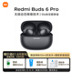 小米（MI）REDMI Buds 6 Pro真無線降噪耳機 入耳式 適用于安卓蘋果手機 玄悟黑