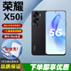 榮耀X50i 一億像素超清影像6.7英寸護眼全面屏輕薄拍照游戲全網(wǎng)通手機 幻夜黑 12GB+256GB 單機+【品牌快充】+店鋪質(zhì)保1年