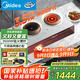 美的（Midea）電磁爐雙灶3500W家用大功率左電右陶嵌入式電陶爐不挑鍋具電池爐3H定時(shí)恒勻火政府補貼 DZ35CT08P