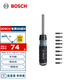 BOSCH博世10合1多功能棘輪螺絲刀帶磁吸桿 三檔助力旋鈕收納一柄集成