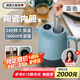 艾曼格（IMOGY）德國(guó)艾曼格燜茶壺家用保溫壺大容量陶瓷內(nèi)膽悶泡壺泡茶壺暖水壺