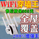 WIFI信號放大器增強器5g雙頻無(wú)線(xiàn)路由器加強網(wǎng)絡(luò )信號擴展器穿墻王 升級款四天線(xiàn)款【300M】提速400%