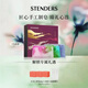 施丹蘭（STENDERS）手工皂男士女香氛皂潔面皂禮盒100g*3 男女友禮物