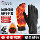 啄木鳥(niǎo)（TUCANO）騎行手套男士冬季戶(hù)外運動(dòng)加厚保暖防寒防滑騎車(chē)滑雪反光觸屏手套